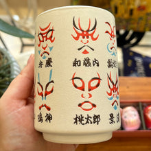 Load image into Gallery viewer, Céramique japonaise artyana Aix en Provence