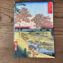 Load image into Gallery viewer, Carnet souple - collection Japon
