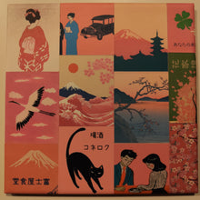 Charger l'image dans la galerie, Les Carrés d'Art - Collection Japan Mix
